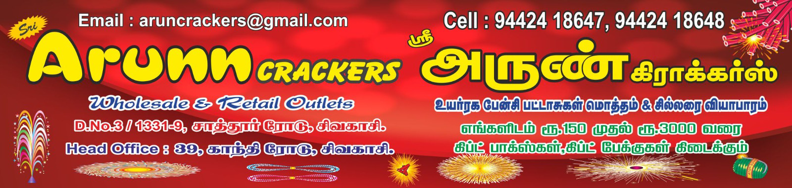  SRI ARUN CRACKERS