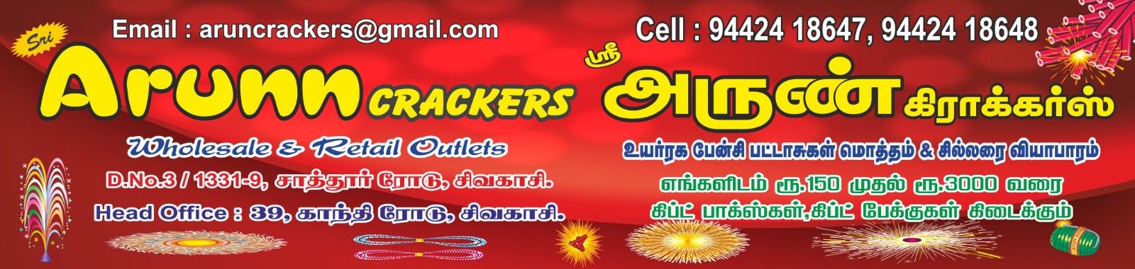  SRI ARUN CRACKERS